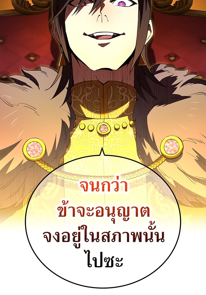 ฮันเตอร์สกิลโกง - หน้า 72
