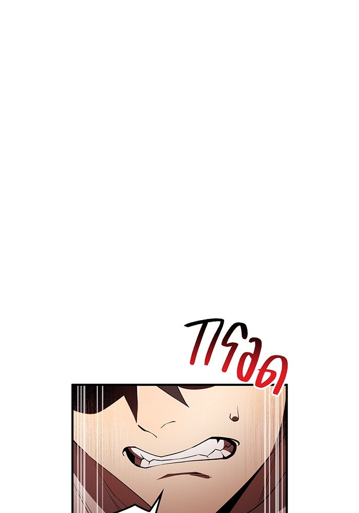 ฮันเตอร์สกิลโกง - หน้า 73