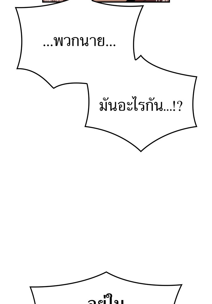 ฮันเตอร์สกิลโกง - หน้า 74