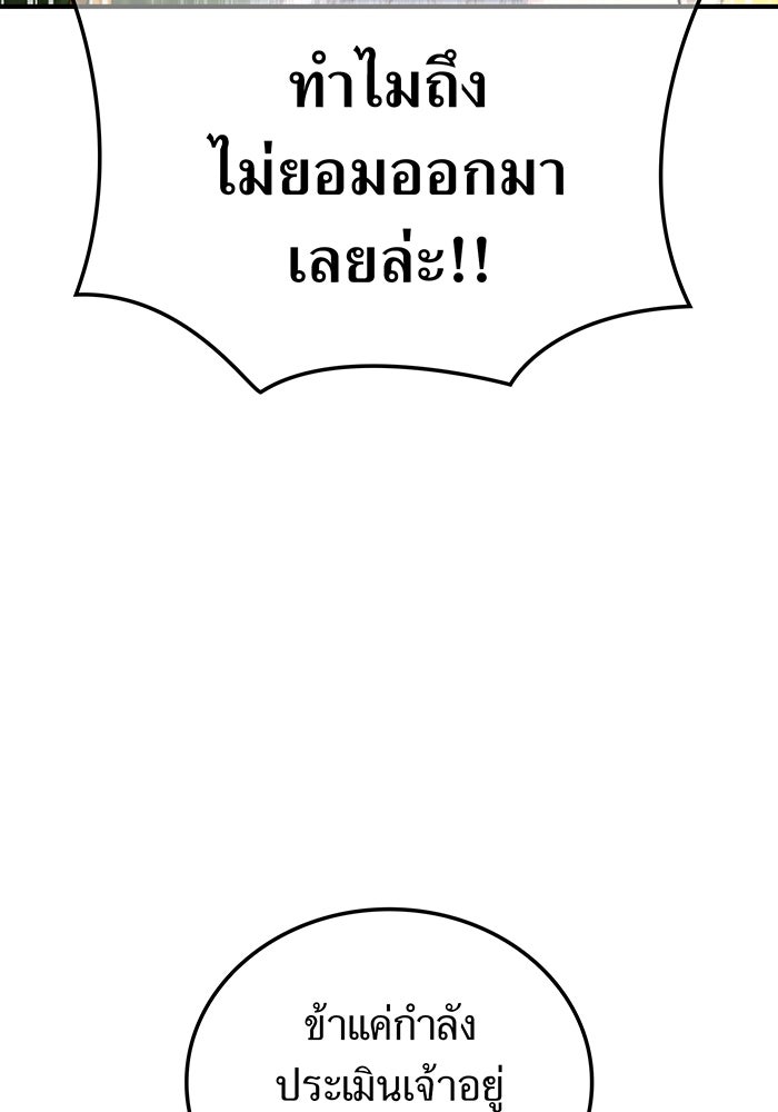 ฮันเตอร์สกิลโกง - หน้า 76