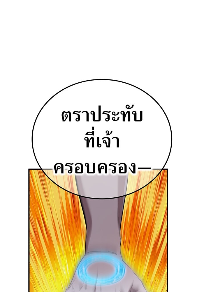 ฮันเตอร์สกิลโกง - หน้า 79