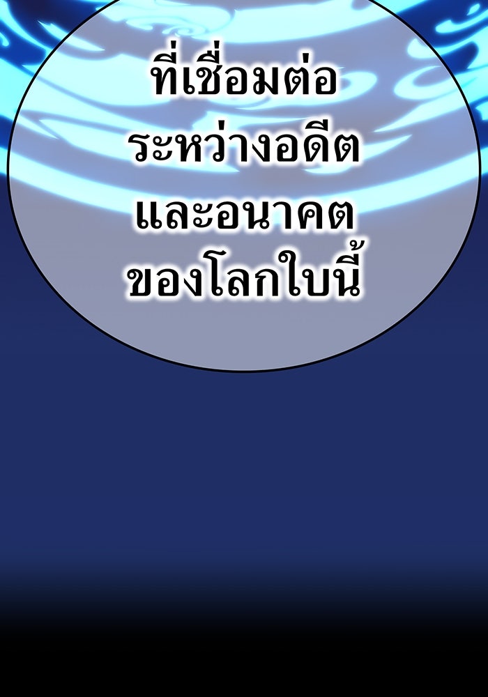 ฮันเตอร์สกิลโกง - หน้า 82