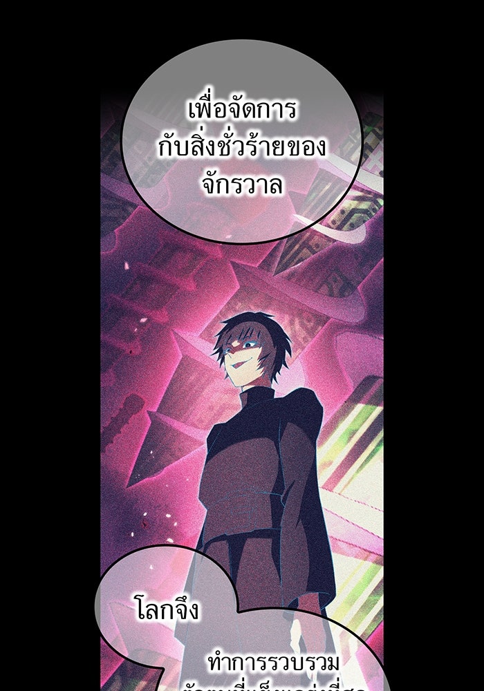 ฮันเตอร์สกิลโกง - หน้า 83