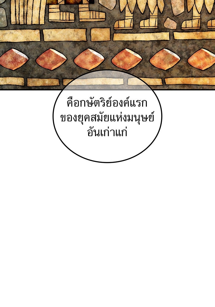 ฮันเตอร์สกิลโกง - หน้า 87