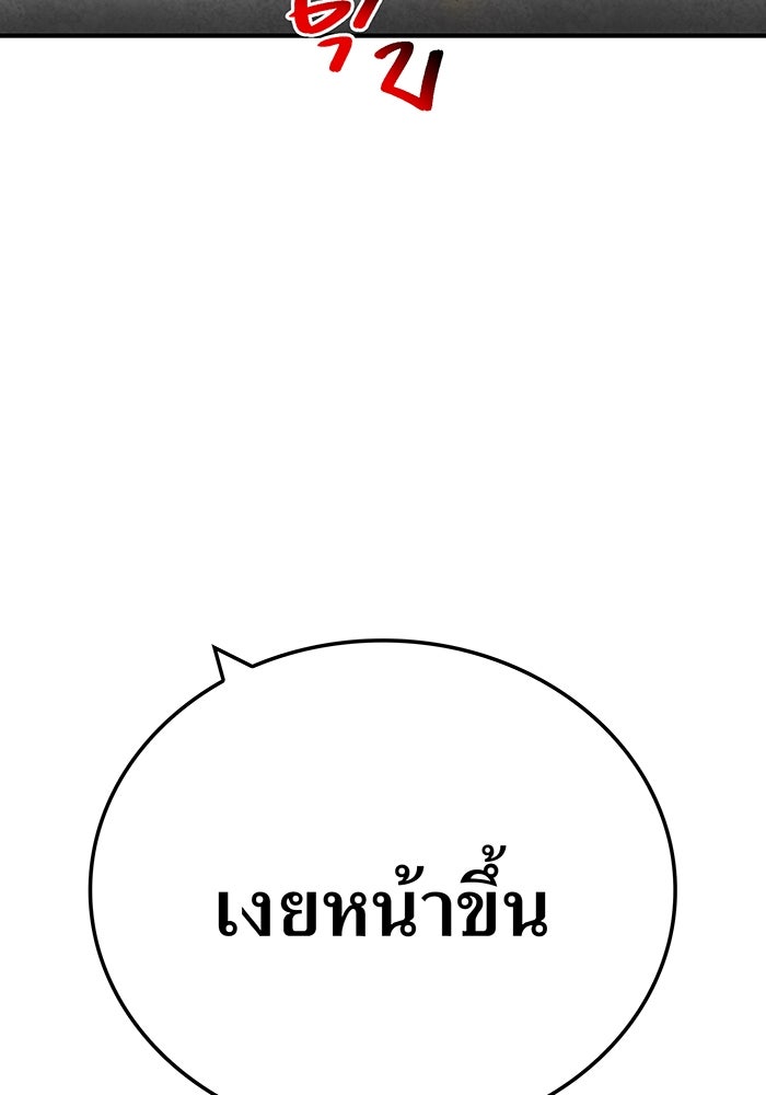ฮันเตอร์สกิลโกง - หน้า 89