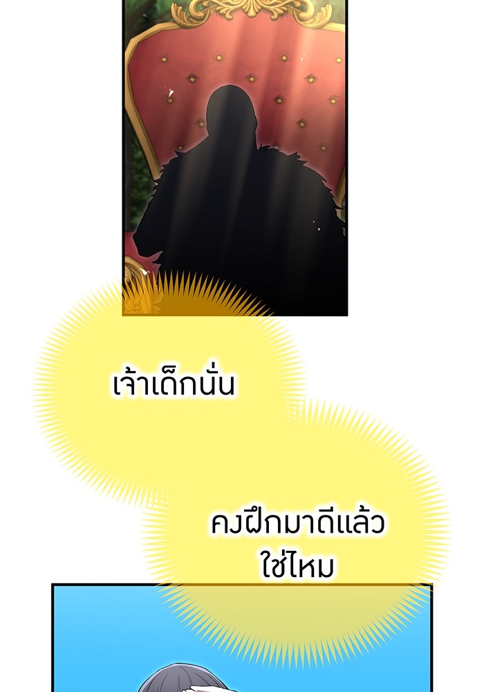 ฮันเตอร์สกิลโกง - หน้า 9