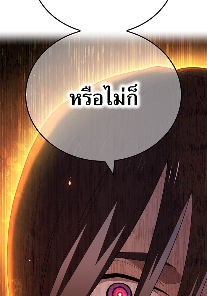 ฮันเตอร์สกิลโกง - หน้า 98