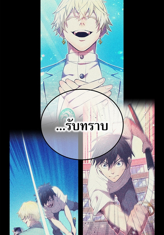 ฮันเตอร์สกิลโกง - หน้า 129