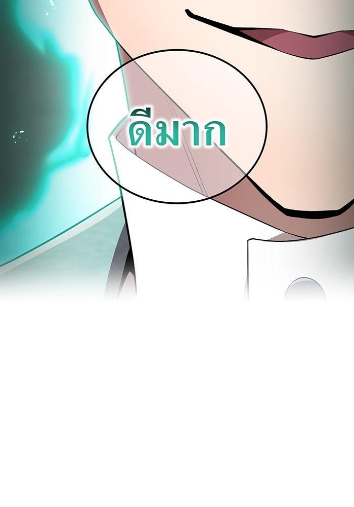 ฮันเตอร์สกิลโกง - หน้า 136