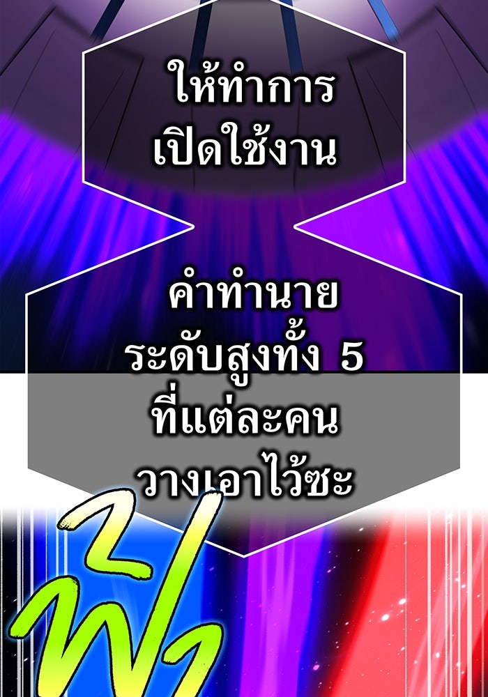 ฮันเตอร์สกิลโกง - หน้า 147