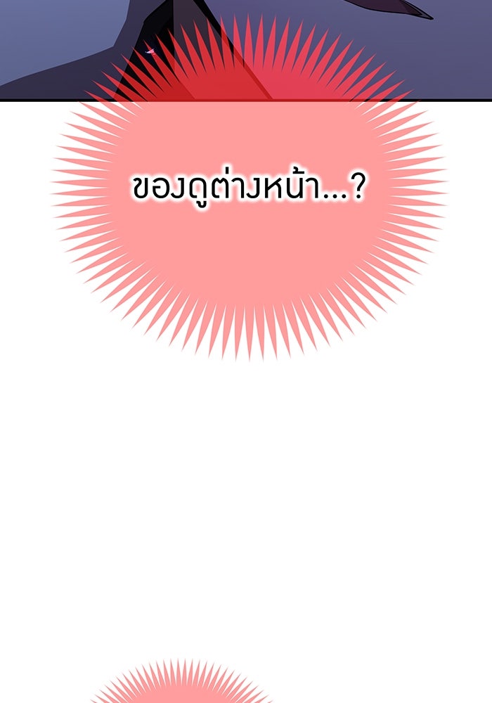 ฮันเตอร์สกิลโกง - หน้า 2