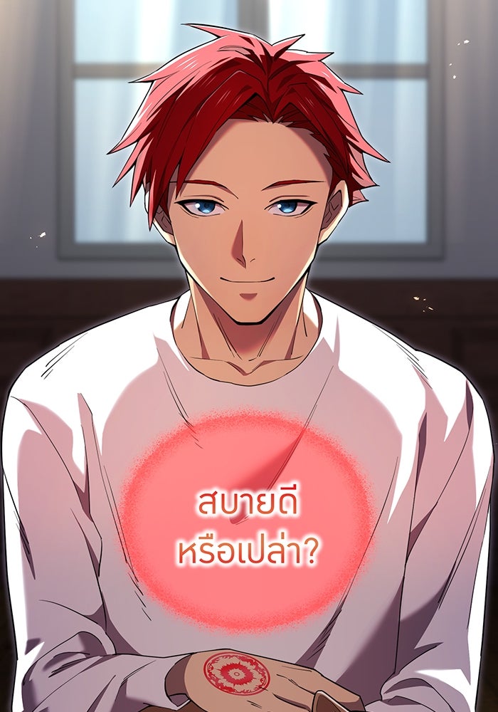 ฮันเตอร์สกิลโกง - หน้า 22