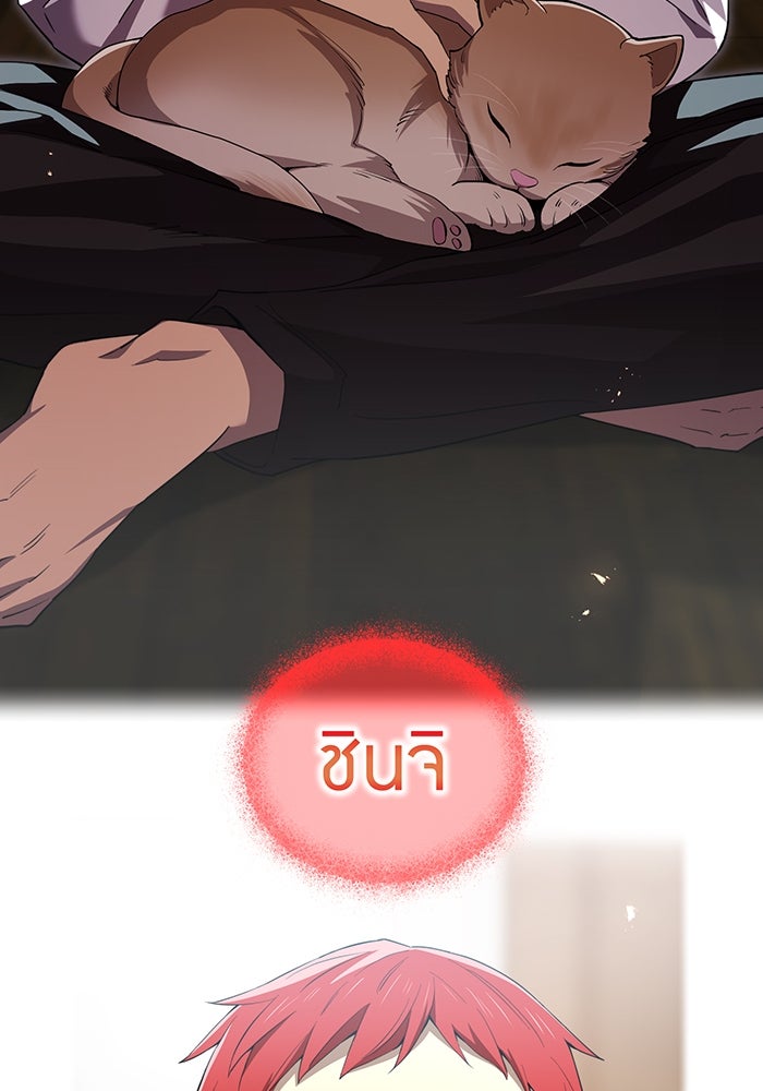 ฮันเตอร์สกิลโกง - หน้า 23