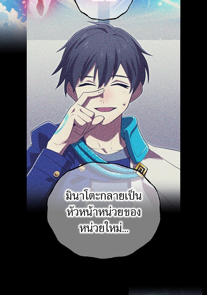 ฮันเตอร์สกิลโกง - หน้า 29