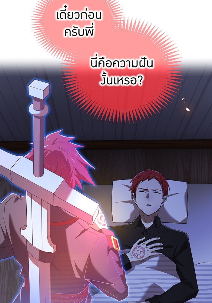 ฮันเตอร์สกิลโกง - หน้า 3