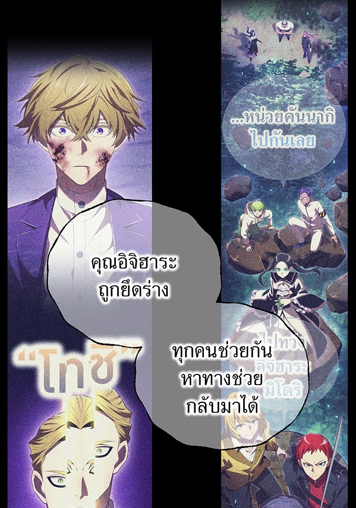 ฮันเตอร์สกิลโกง - หน้า 30
