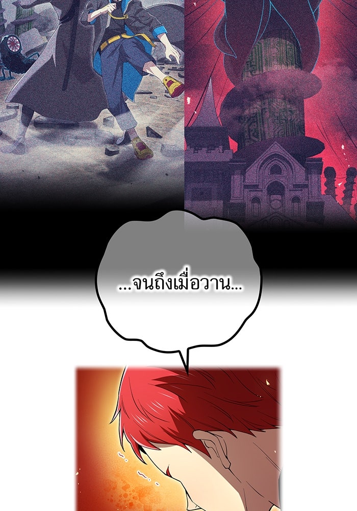 ฮันเตอร์สกิลโกง - หน้า 32