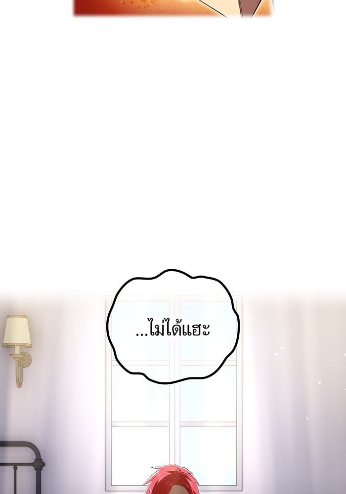 ฮันเตอร์สกิลโกง - หน้า 33