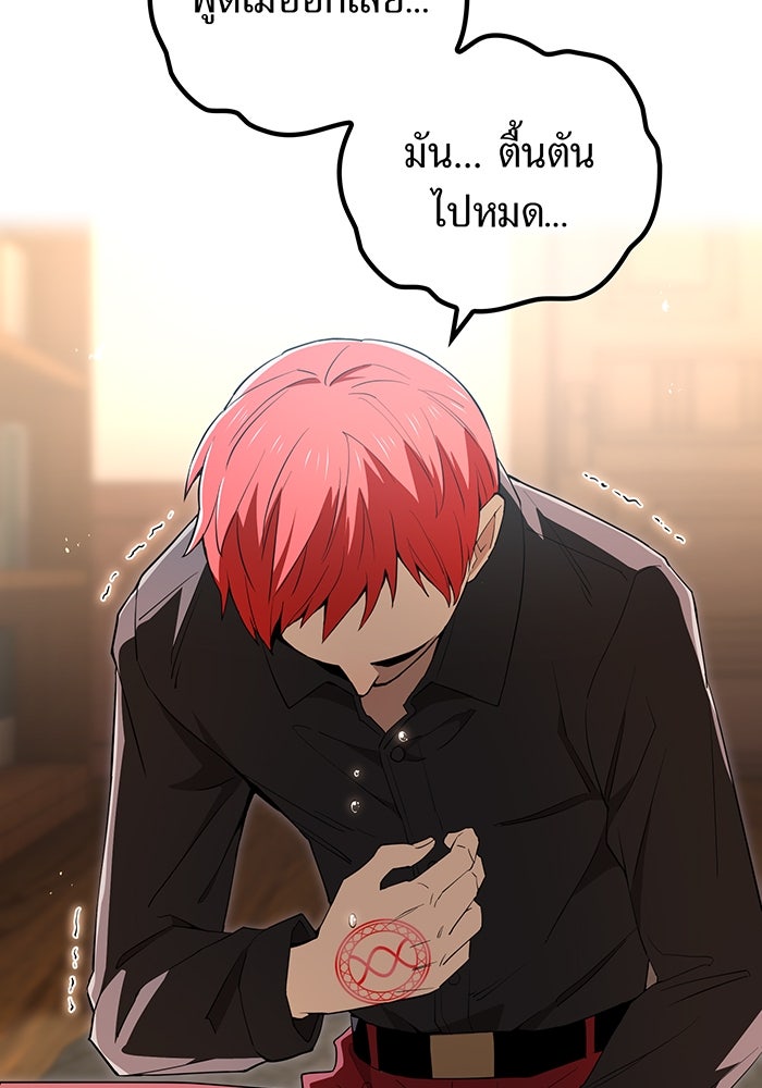 ฮันเตอร์สกิลโกง - หน้า 35