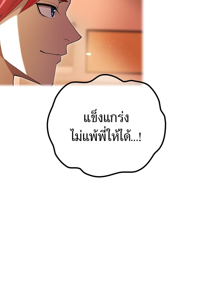 ฮันเตอร์สกิลโกง - หน้า 39