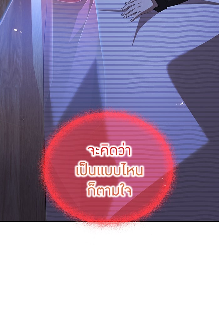 ฮันเตอร์สกิลโกง - หน้า 4