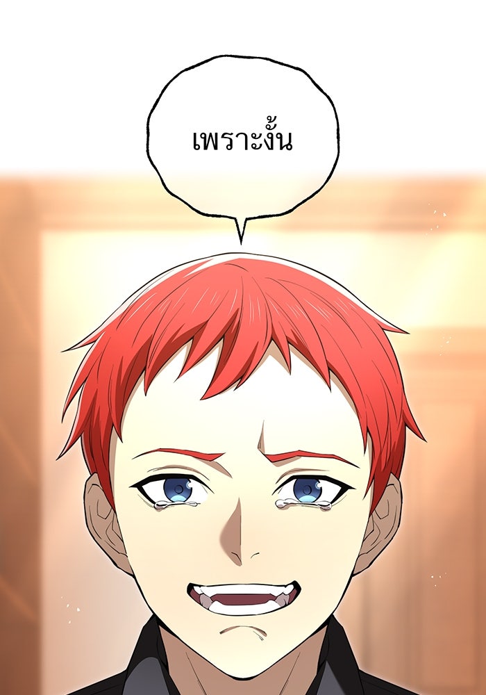ฮันเตอร์สกิลโกง - หน้า 40