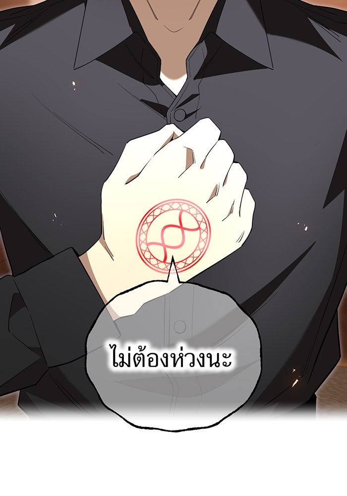 ฮันเตอร์สกิลโกง - หน้า 41