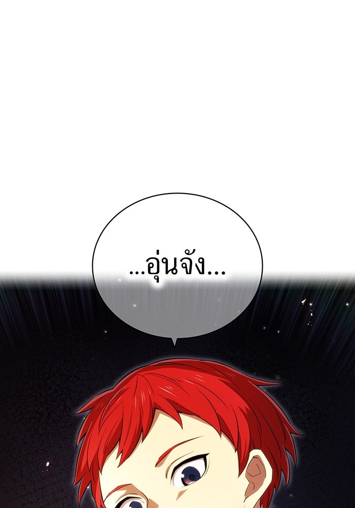 ฮันเตอร์สกิลโกง - หน้า 46
