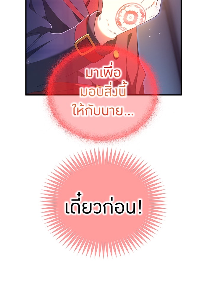 ฮันเตอร์สกิลโกง - หน้า 6