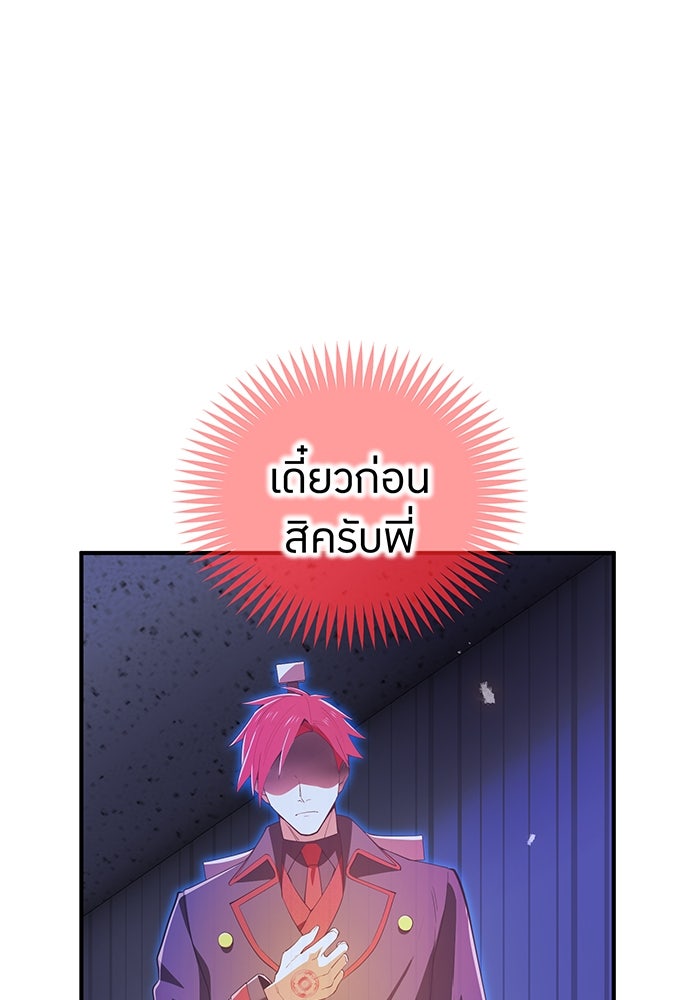 ฮันเตอร์สกิลโกง - หน้า 7