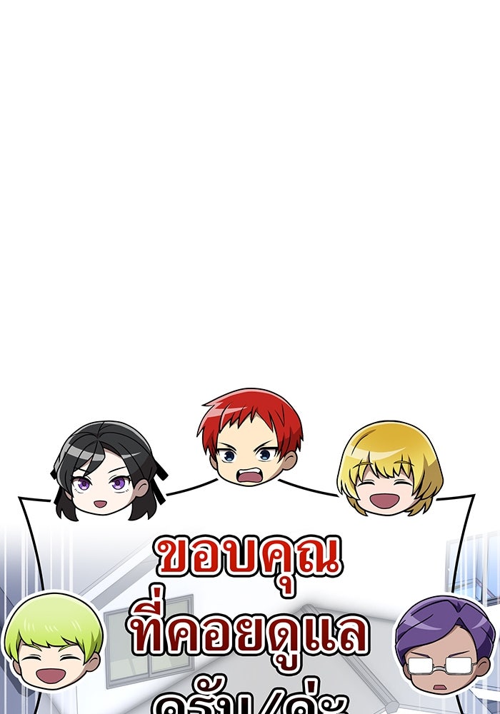 ฮันเตอร์สกิลโกง - หน้า 74