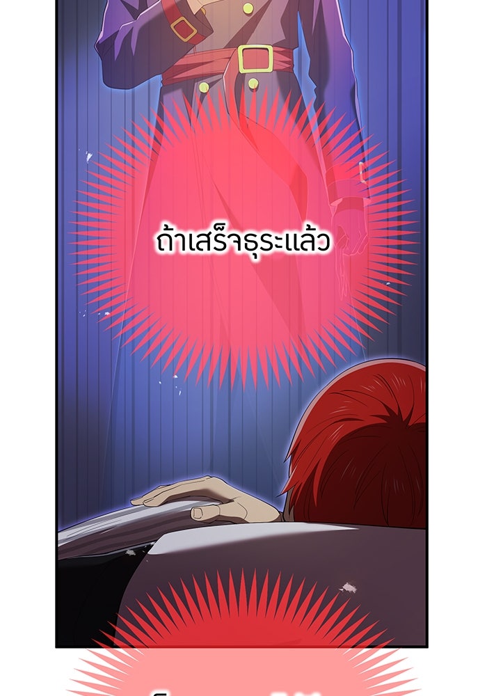 ฮันเตอร์สกิลโกง - หน้า 8
