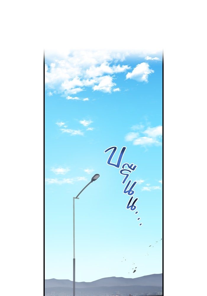 ฮันเตอร์สกิลโกง - หน้า 91
