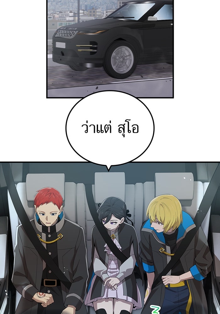 ฮันเตอร์สกิลโกง - หน้า 92