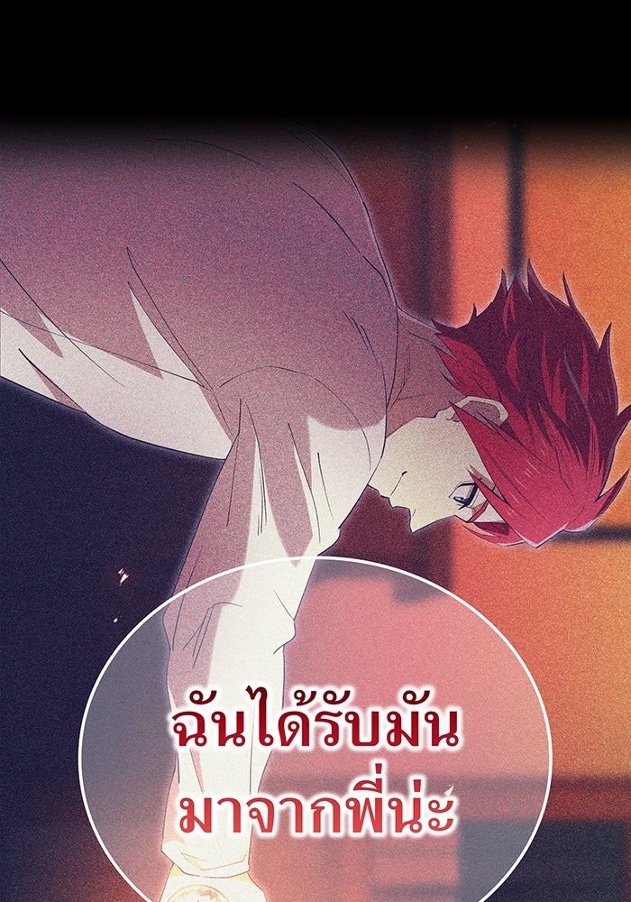 ฮันเตอร์สกิลโกง - หน้า 95