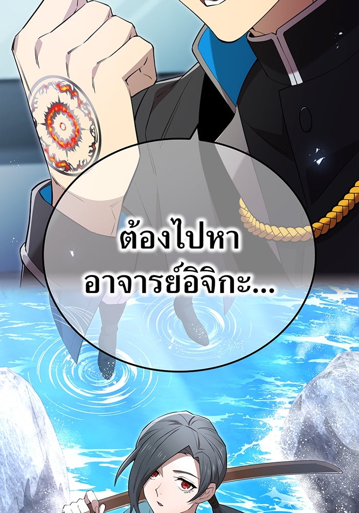 ฮันเตอร์สกิลโกง - หน้า 98