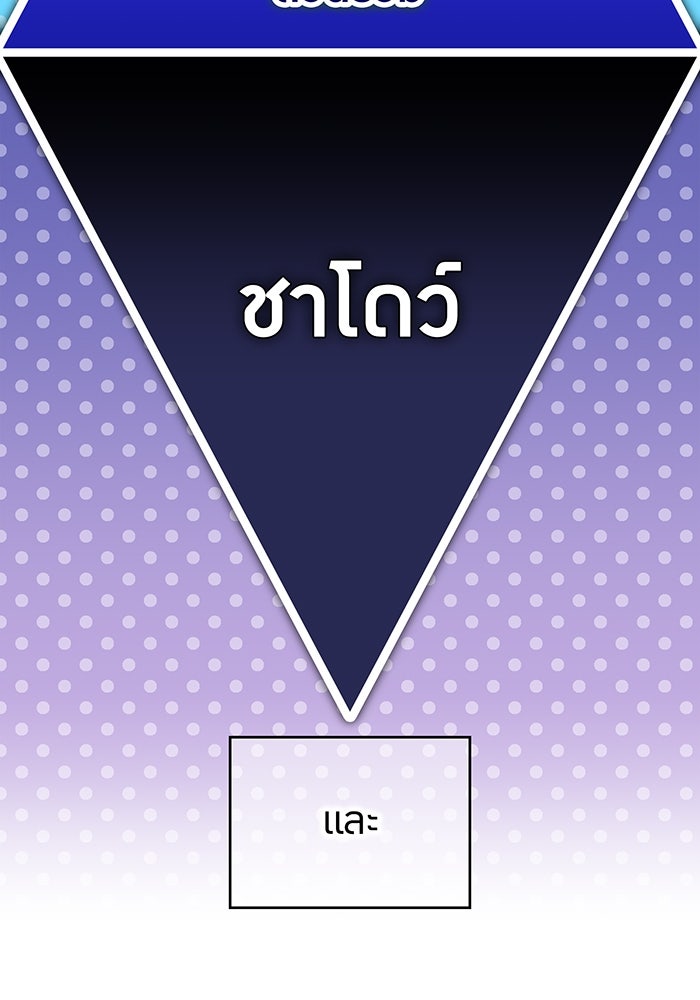 ฮันเตอร์สกิลโกง - หน้า 2