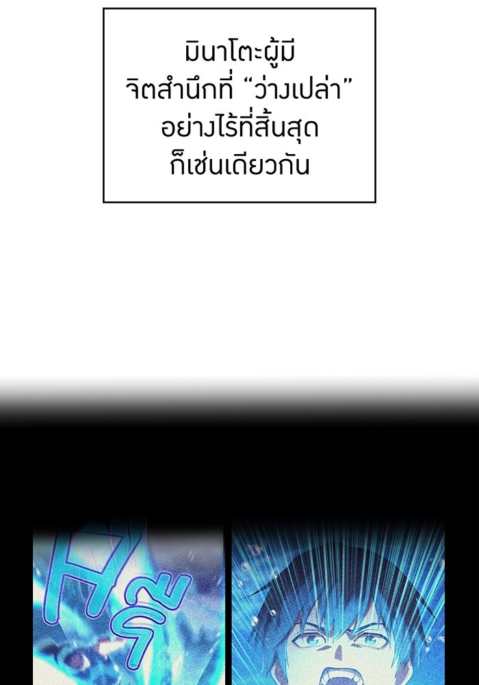 ฮันเตอร์สกิลโกง - หน้า 3