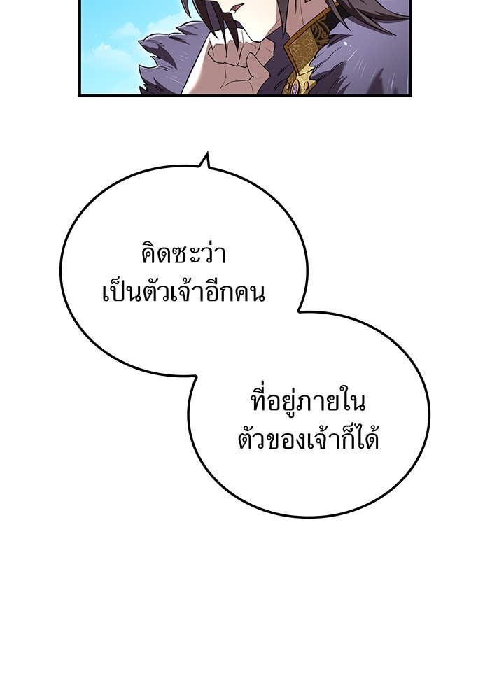 ฮันเตอร์สกิลโกง - หน้า 35