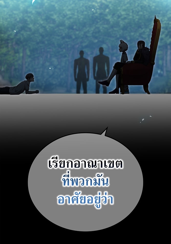 ฮันเตอร์สกิลโกง - หน้า 39