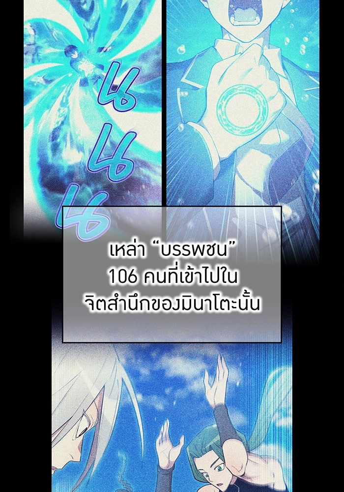 ฮันเตอร์สกิลโกง - หน้า 4