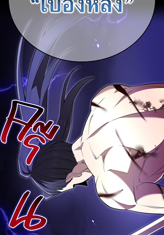 ฮันเตอร์สกิลโกง - หน้า 41