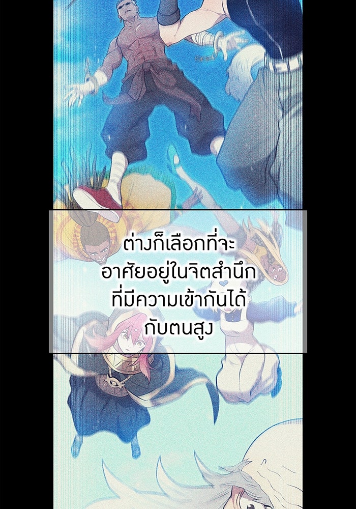 ฮันเตอร์สกิลโกง - หน้า 5