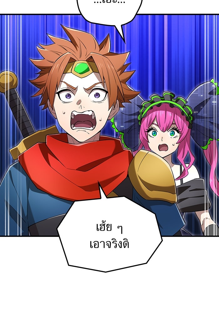 ฮันเตอร์สกิลโกง - หน้า 63