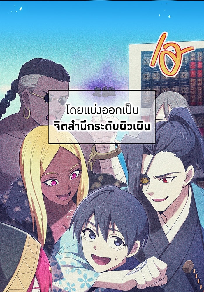 ฮันเตอร์สกิลโกง - หน้า 7