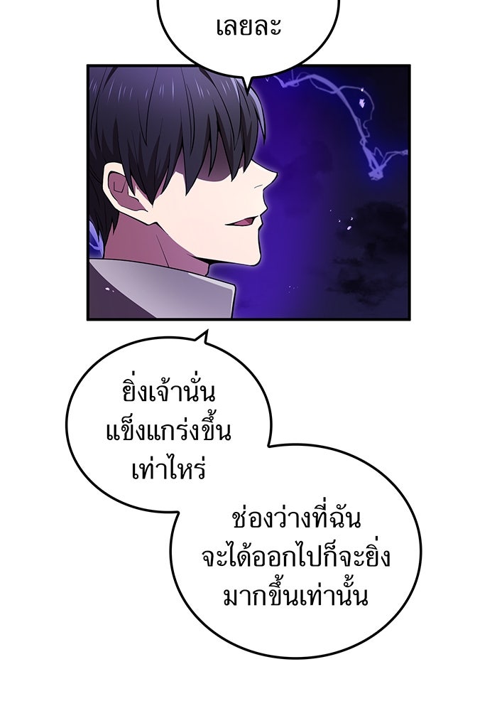 ฮันเตอร์สกิลโกง - หน้า 72