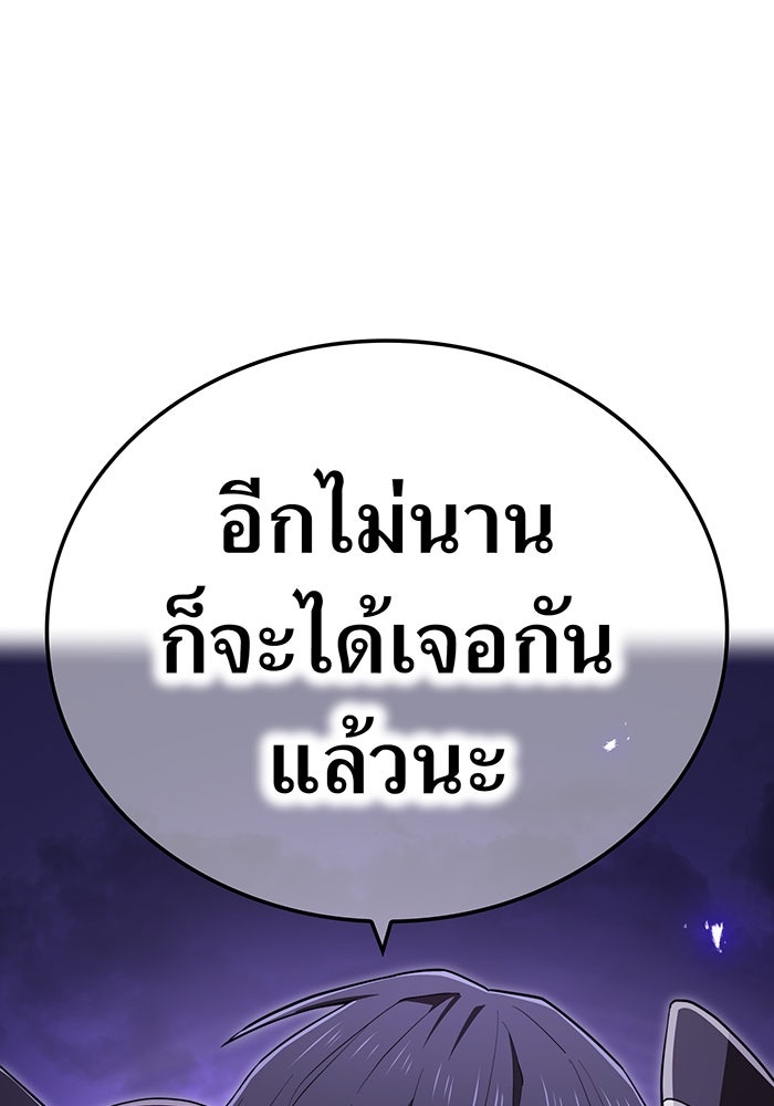ฮันเตอร์สกิลโกง - หน้า 73