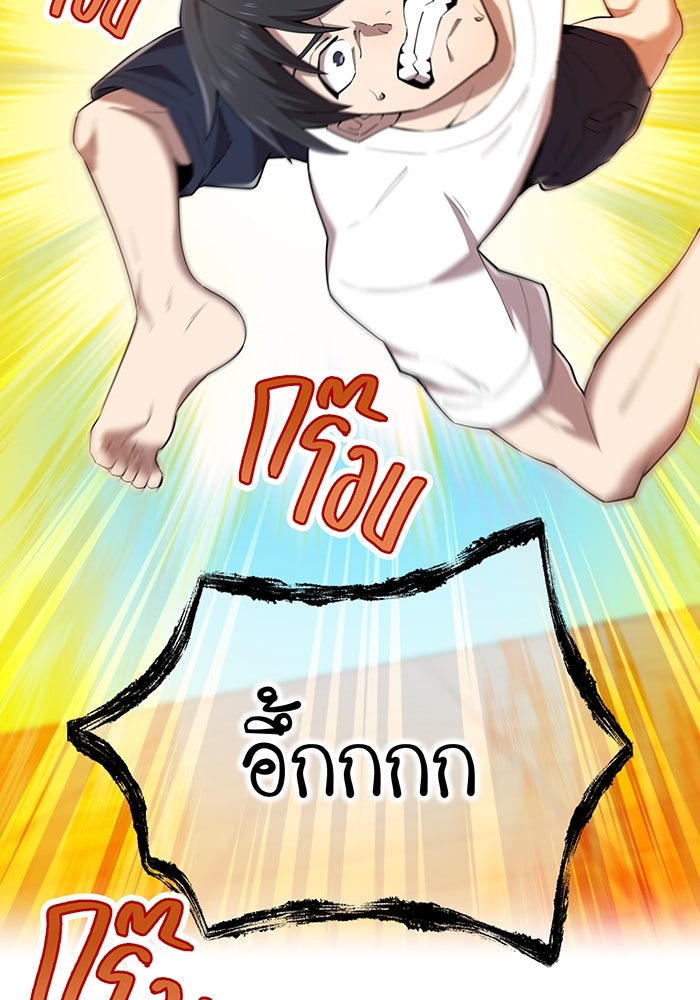 ฮันเตอร์สกิลโกง - หน้า 76