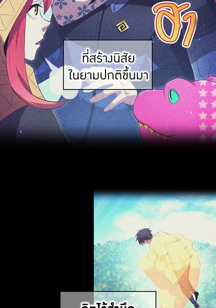 ฮันเตอร์สกิลโกง - หน้า 8