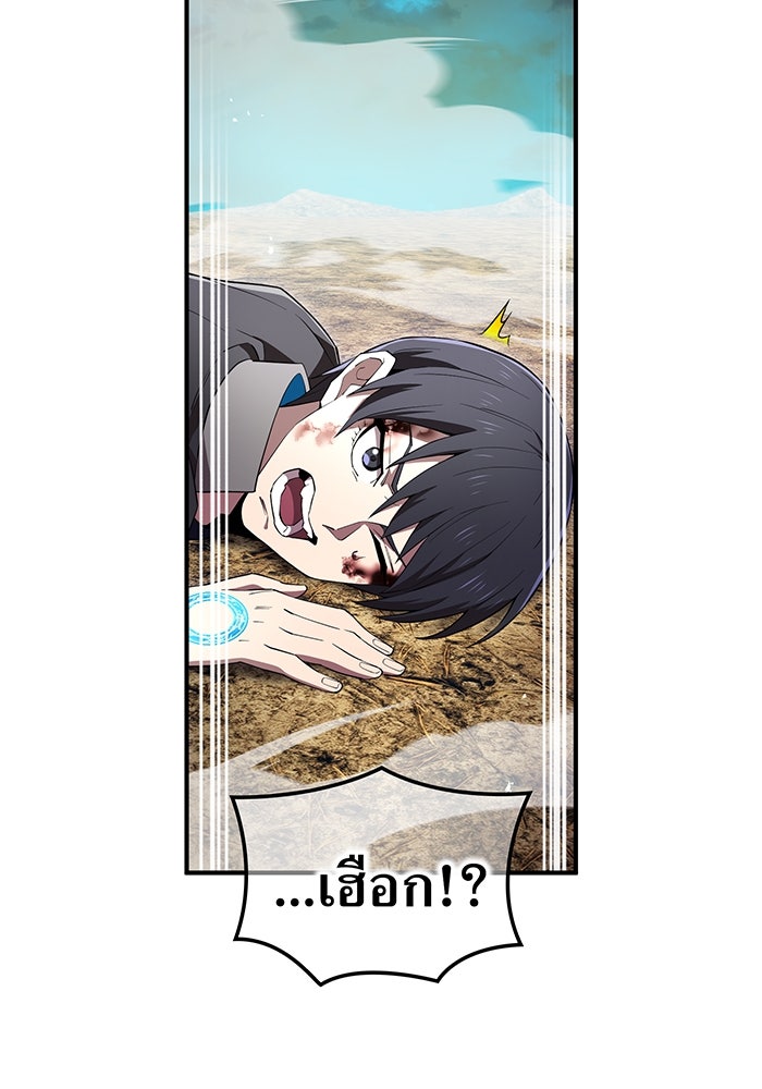 ฮันเตอร์สกิลโกง - หน้า 80